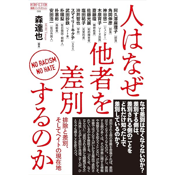 放送禁止歌 | 森 達也, デーブ・スペクター |本 | 通販 | Amazon
